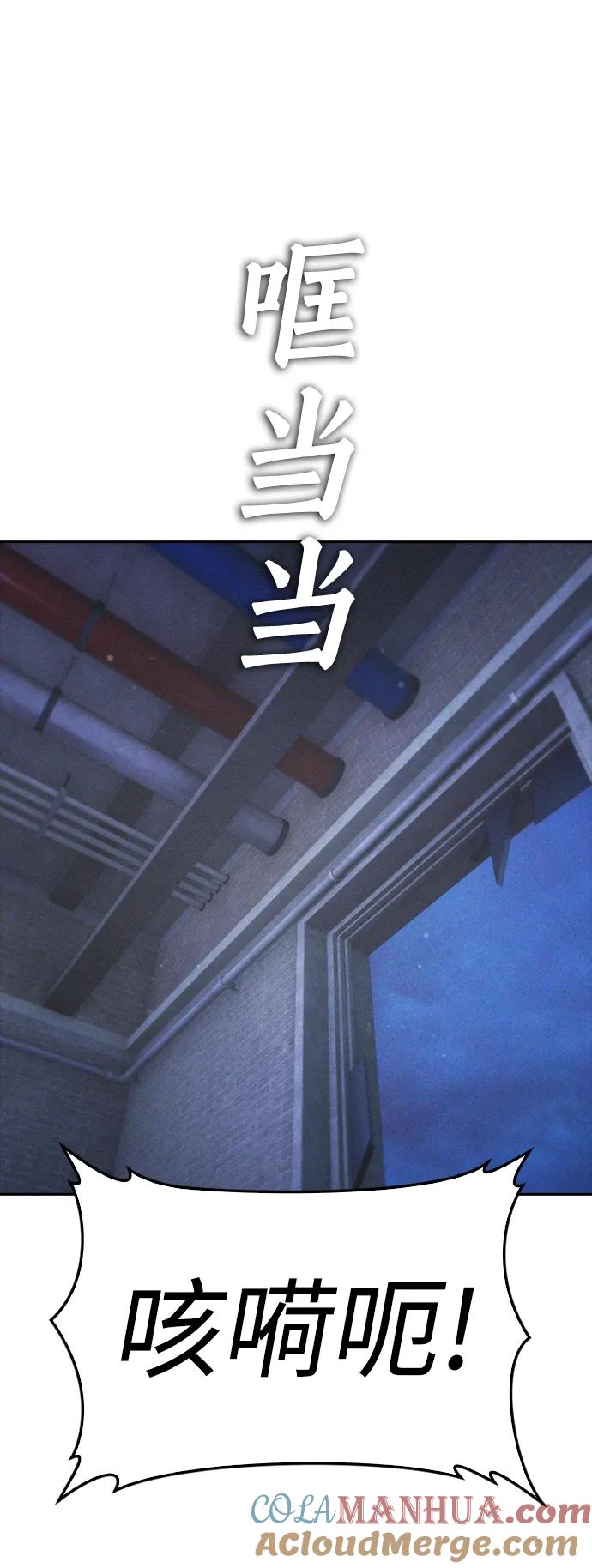 《热血校爸》[第111话] 这孩子真奇怪 第69页