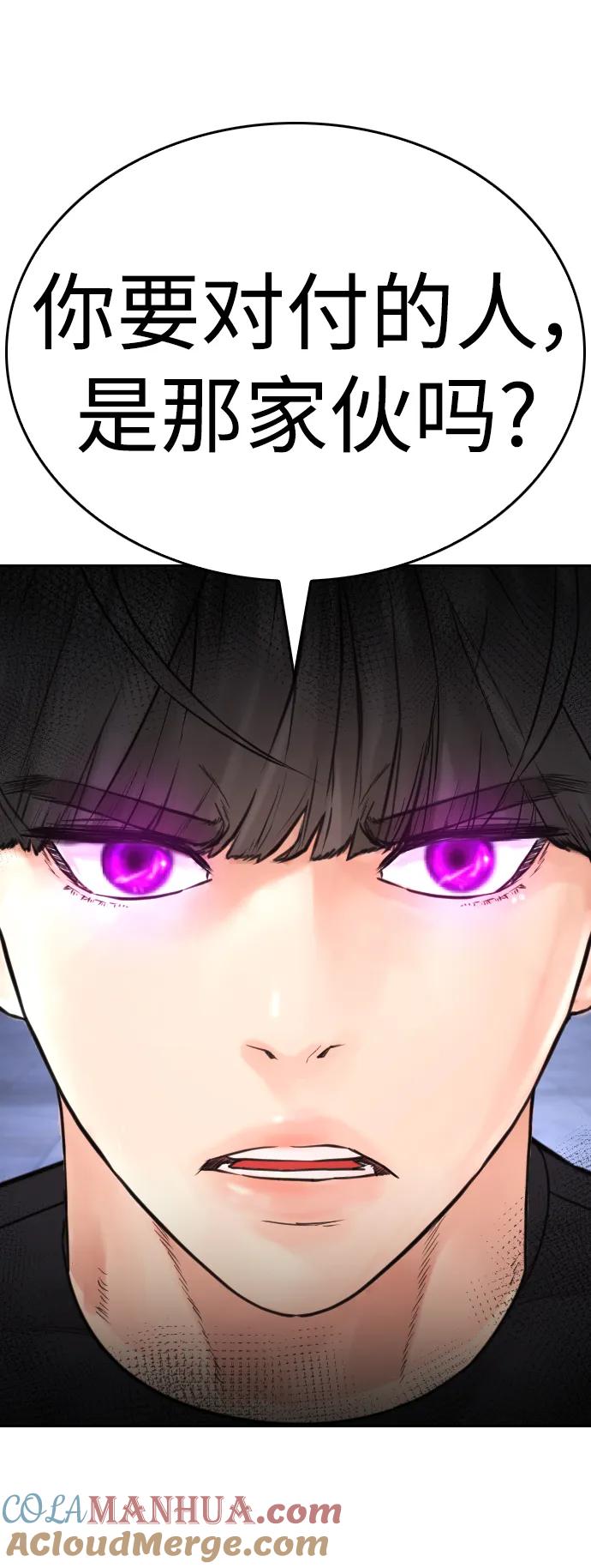 《热血校爸》[第111话] 这孩子真奇怪 第73页