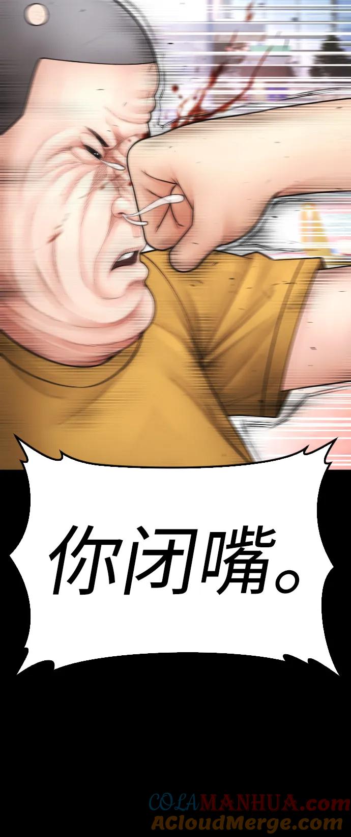 《热血校爸》[第111话] 这孩子真奇怪 第105页