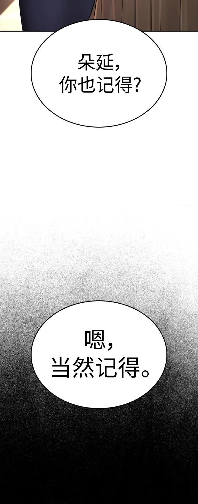 《热血校爸》[第111话] 这孩子真奇怪 第27页