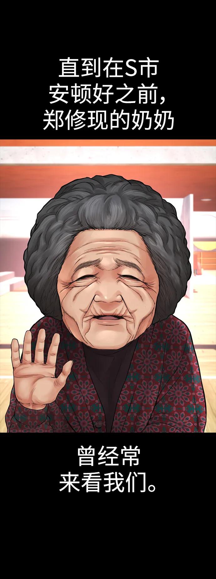 《热血校爸》[第111话] 这孩子真奇怪 第83页