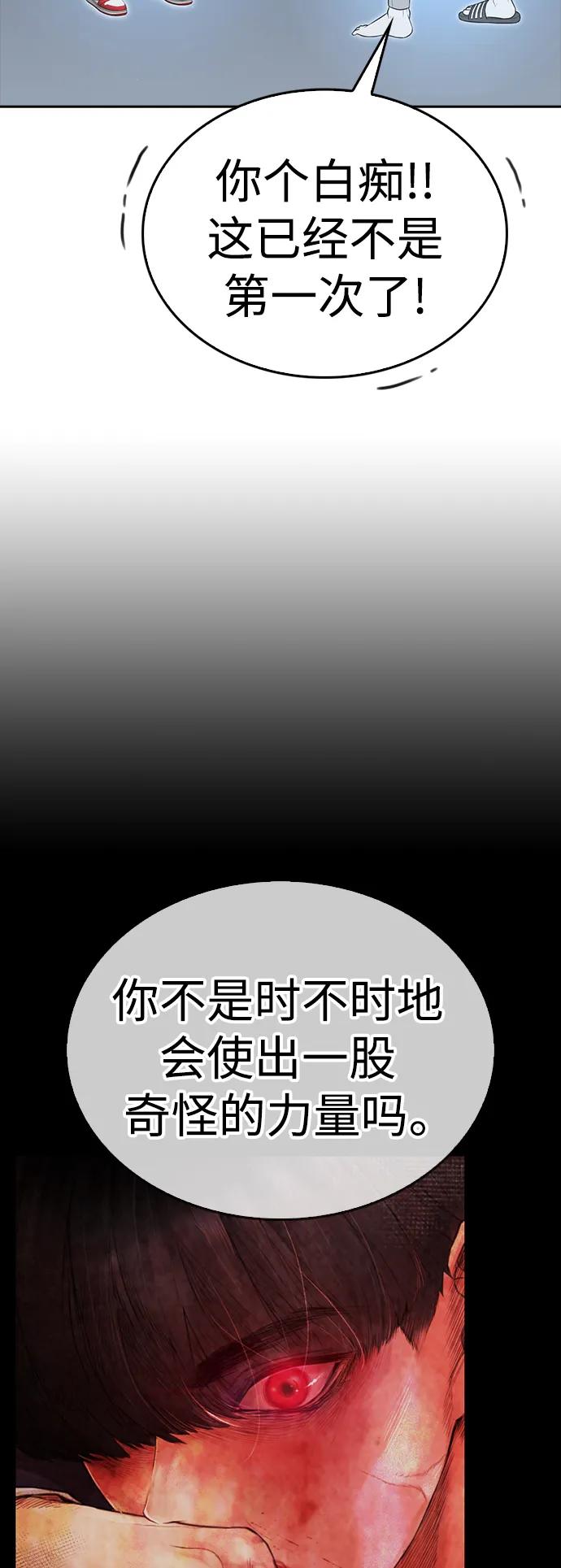 《热血校爸》[第112话] 身体又变了……！ 第123页