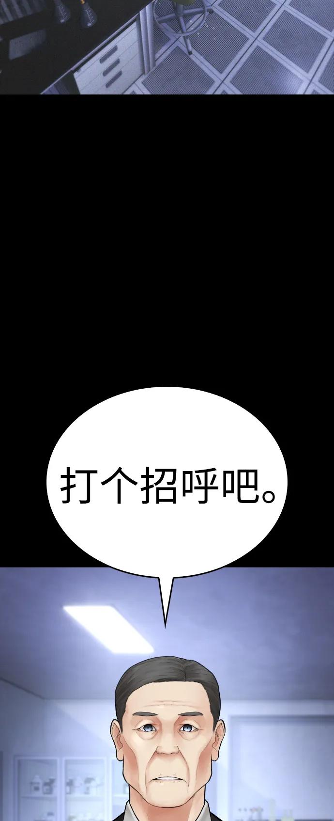 《热血校爸》[第112话] 身体又变了……！ 第32页