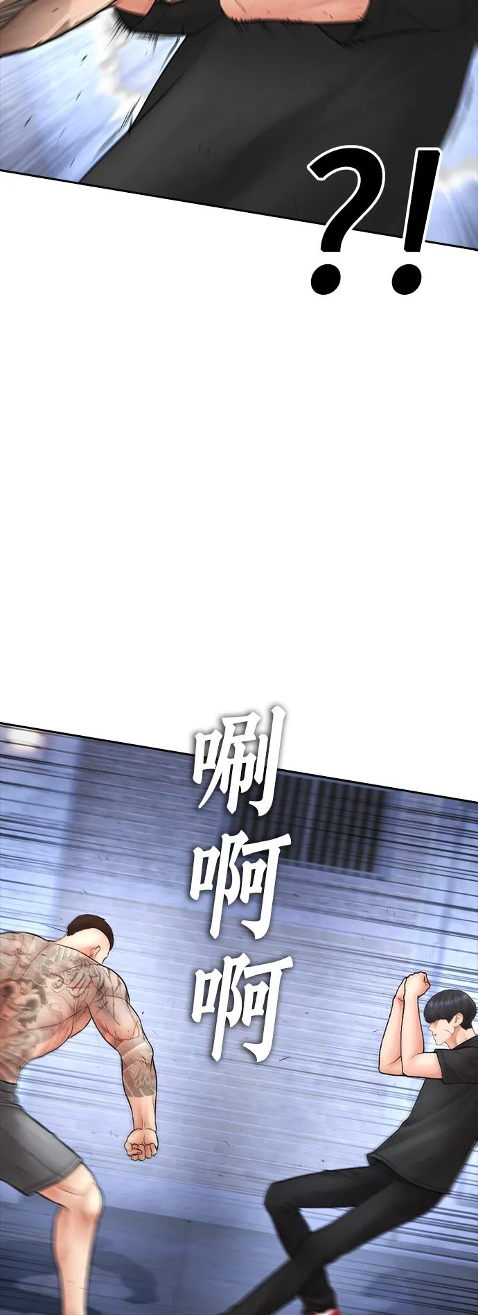 《热血校爸》[第112话] 身体又变了……！ 第87页