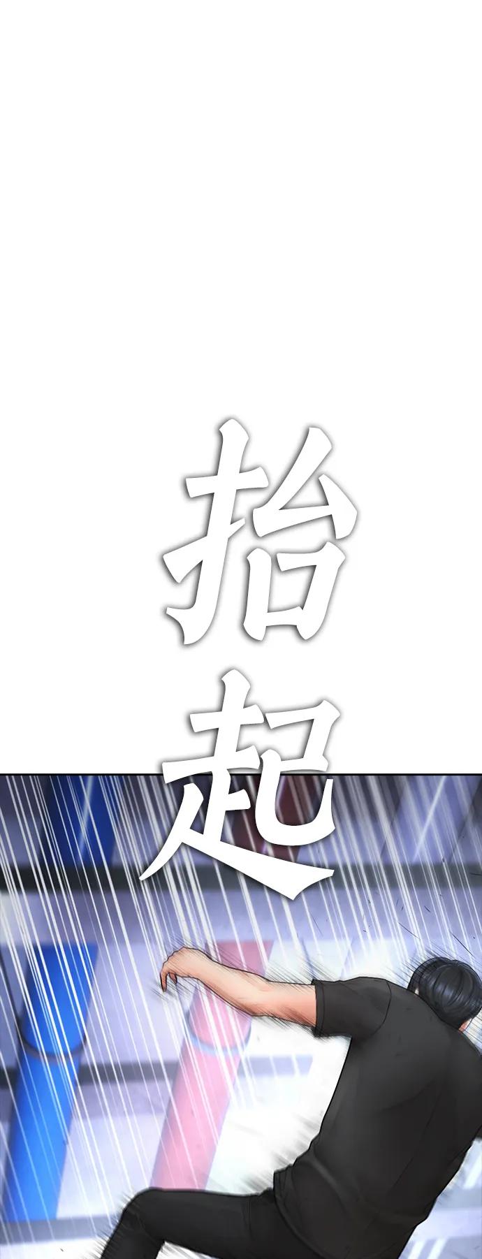 《热血校爸》[第112话] 身体又变了……！ 第102页