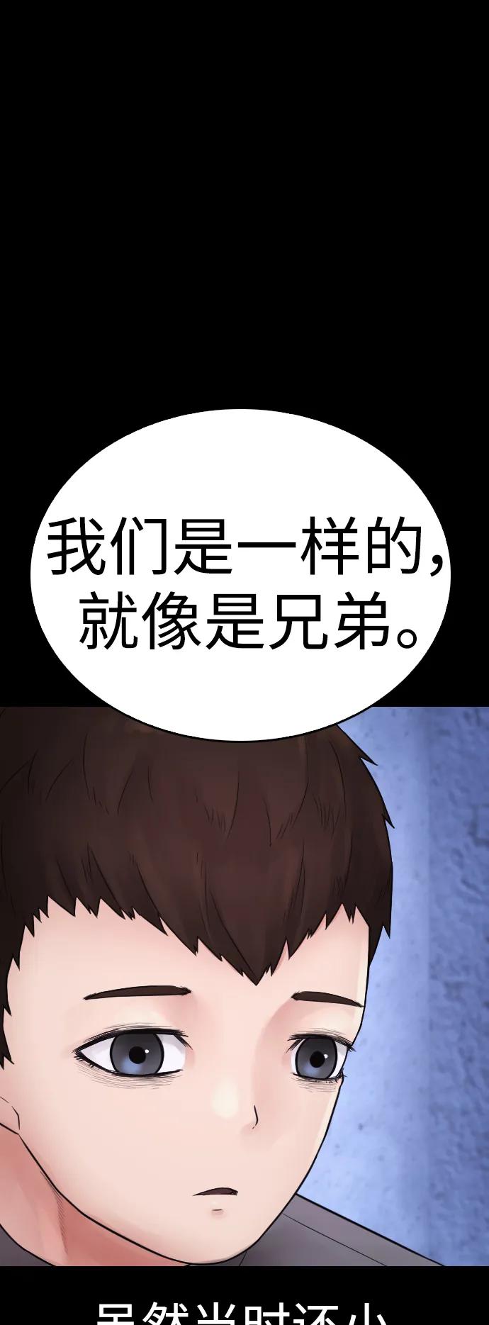 《热血校爸》[第112话] 身体又变了……！ 第3页