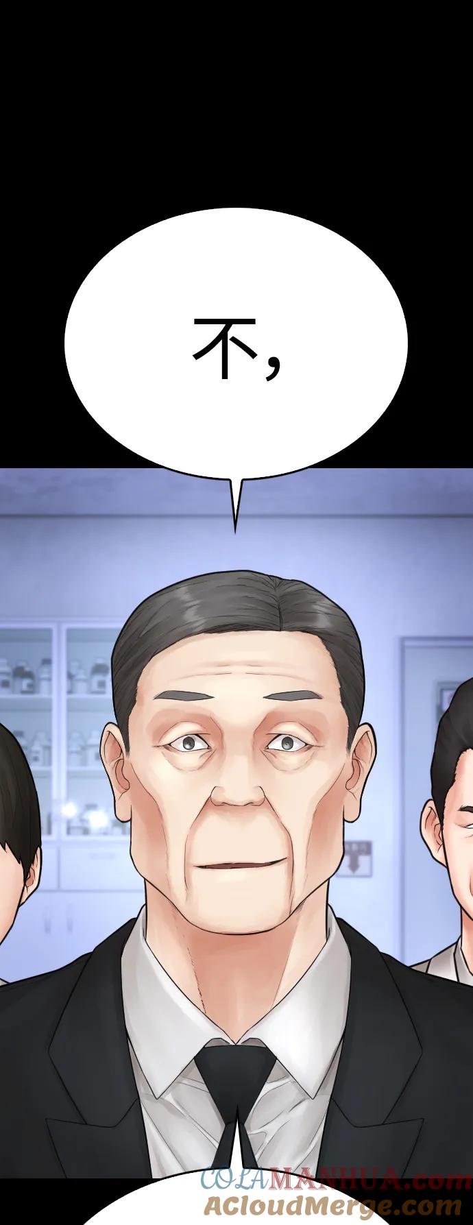 《热血校爸》[第112话] 身体又变了……！ 第49页