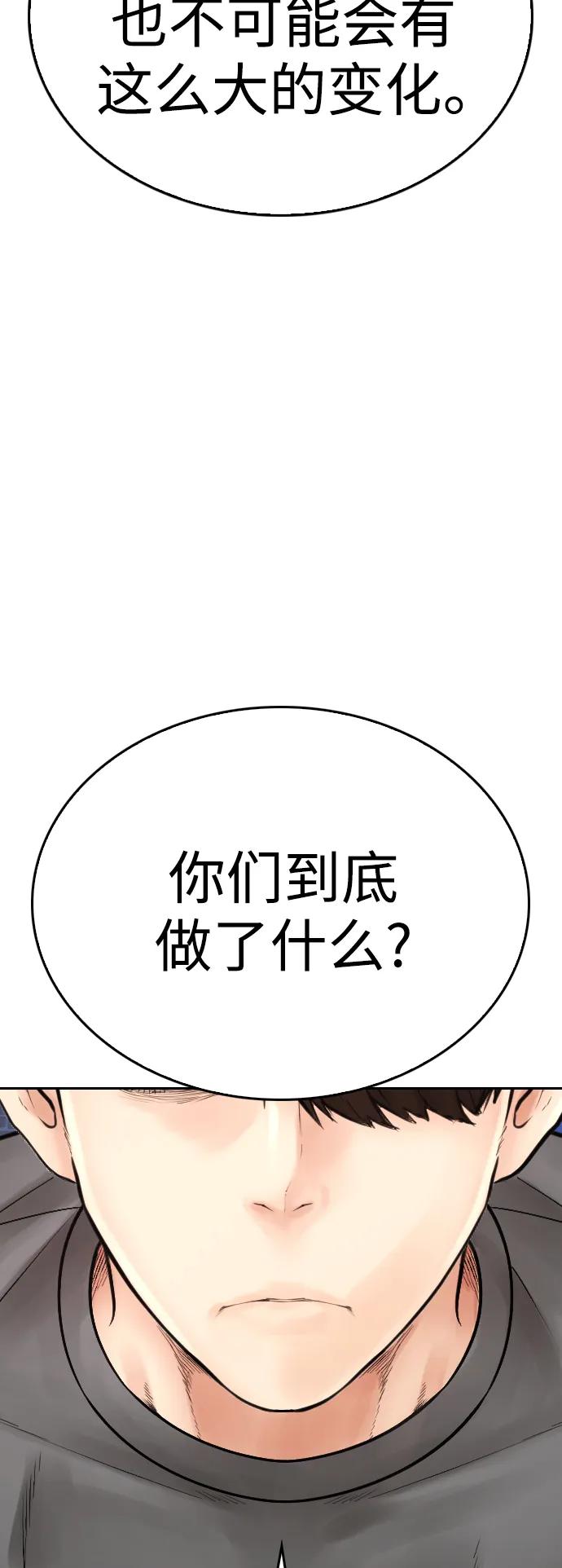 《热血校爸》[第112话] 身体又变了……！ 第107页