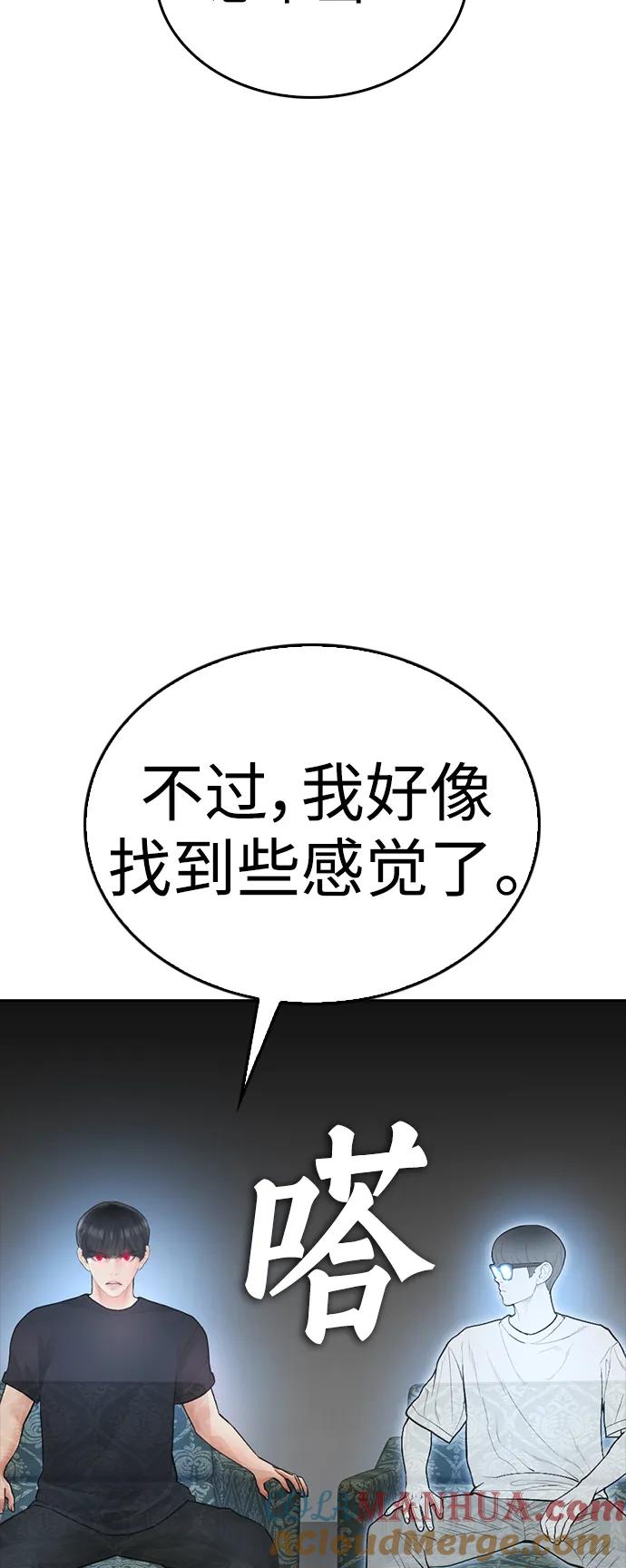 《热血校爸》[第112话] 身体又变了……！ 第129页
