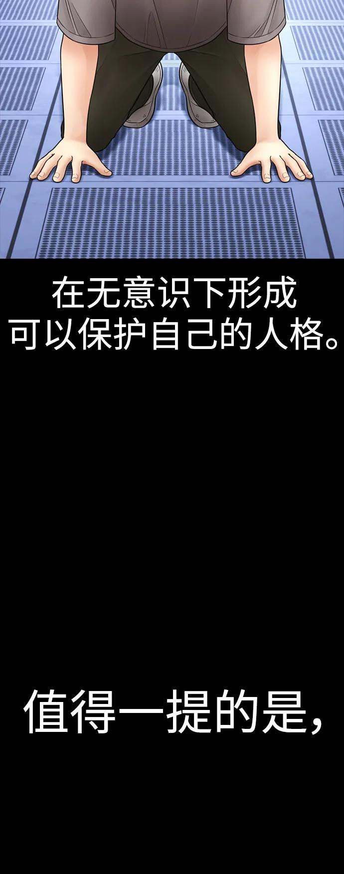 《热血校爸》[第112话] 身体又变了……！ 第70页
