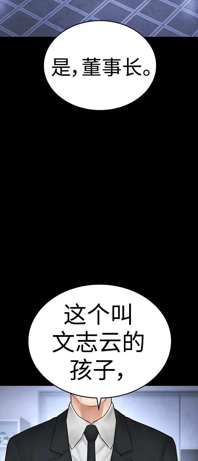 《热血校爸》[第112话] 身体又变了……！ 第36页