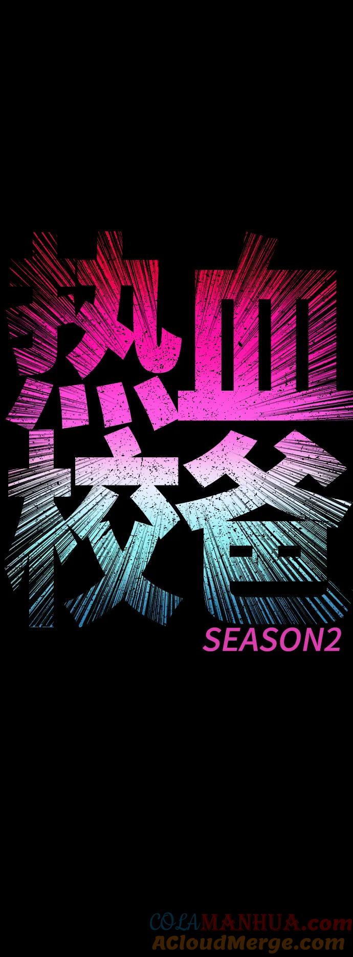 《热血校爸》[第112话] 身体又变了……！ 第9页