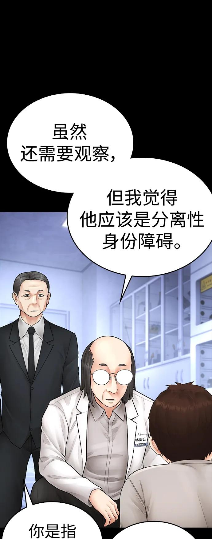 《热血校爸》[第112话] 身体又变了……！ 第68页