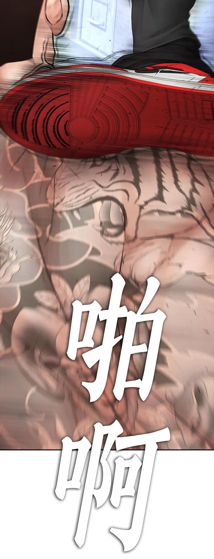 《热血校爸》[第112话] 身体又变了……！ 第100页