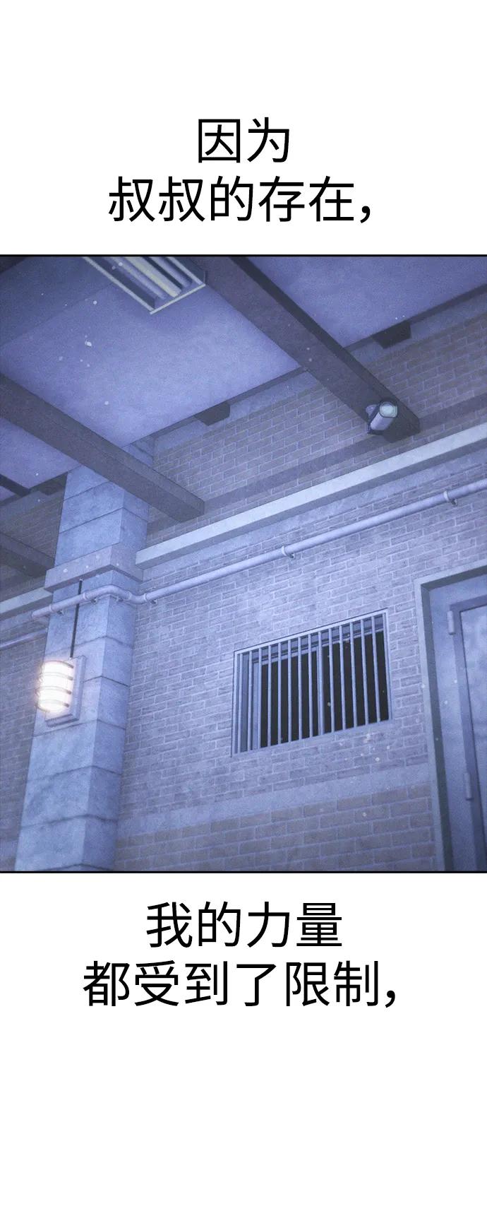 《热血校爸》[第112话] 身体又变了……！ 第131页