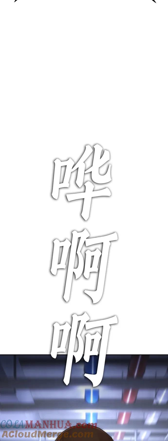 《热血校爸》[第112话] 身体又变了……！ 第81页