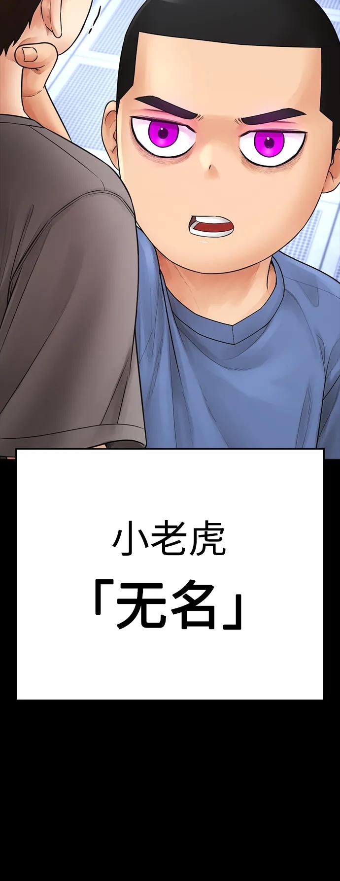 《热血校爸》[第112话] 身体又变了……！ 第51页