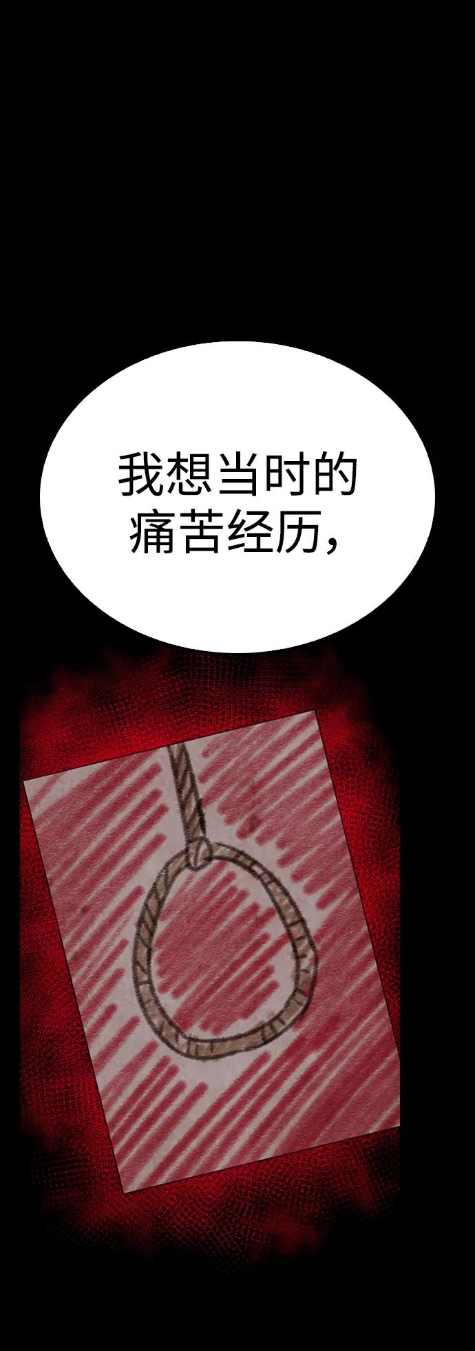 《热血校爸》[第112话] 身体又变了……！ 第14页
