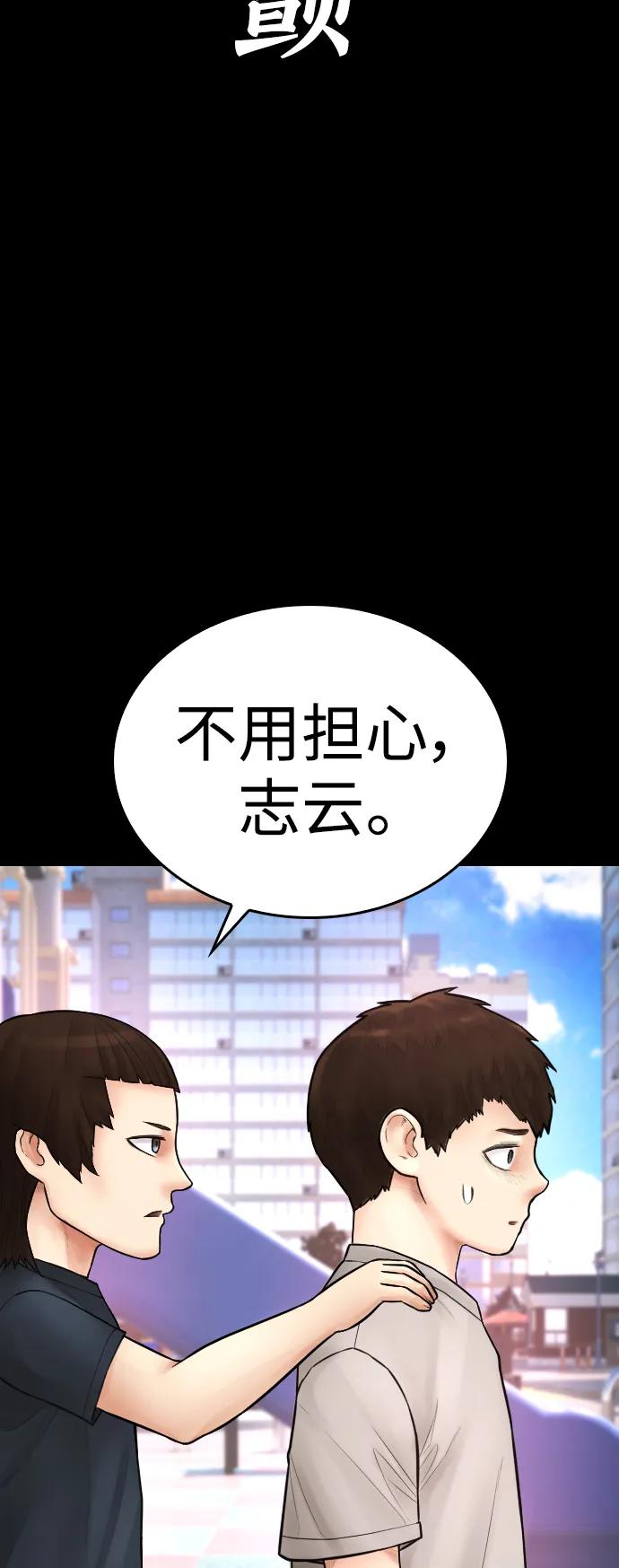 《热血校爸》[第112话] 身体又变了……！ 第18页