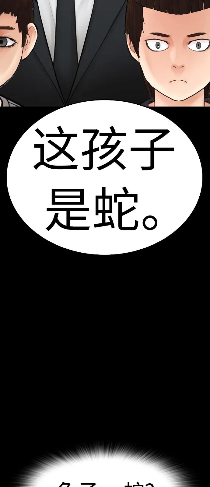 《热血校爸》[第112话] 身体又变了……！ 第40页