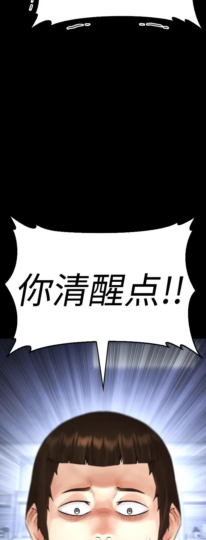 《热血校爸》[第112话] 身体又变了……！ 第76页