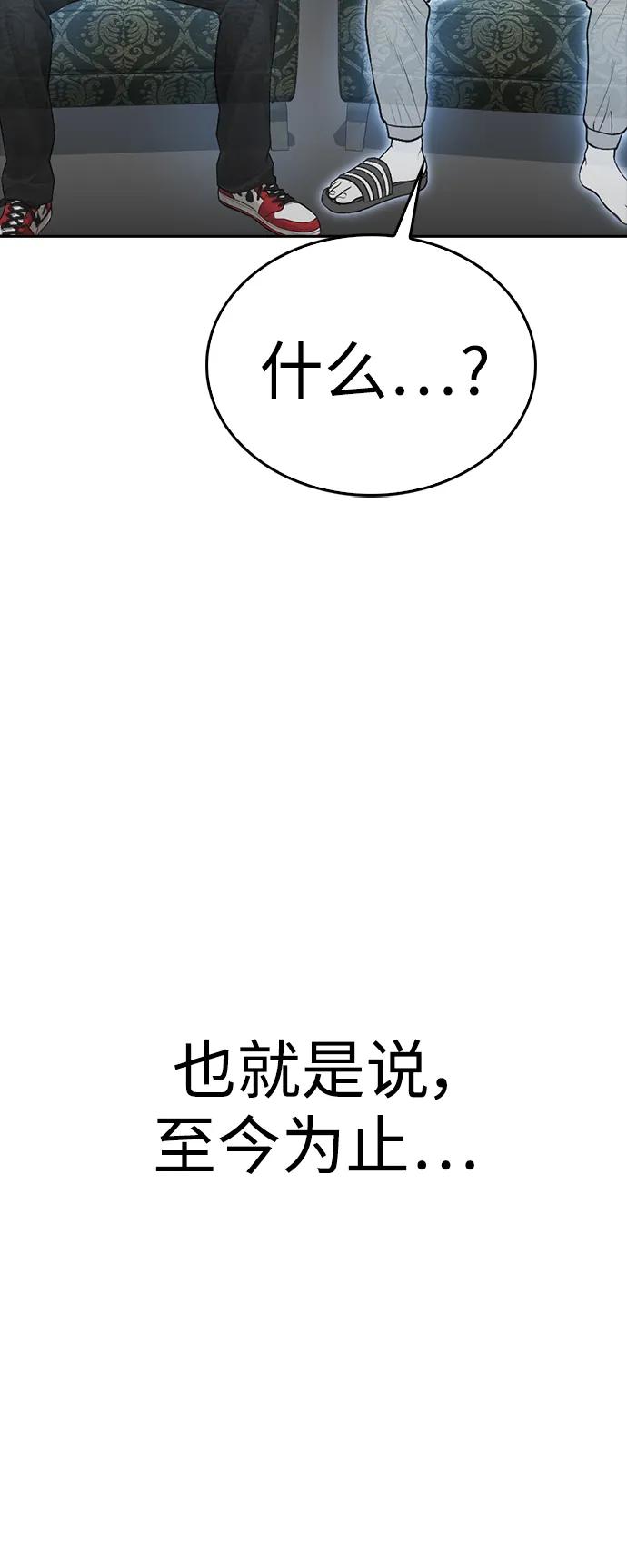 《热血校爸》[第112话] 身体又变了……！ 第130页