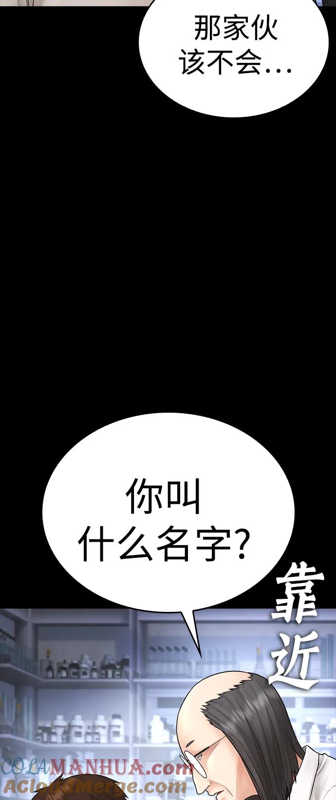 《热血校爸》[第112话] 身体又变了……！ 第65页