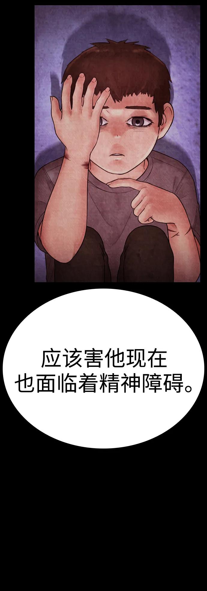 《热血校爸》[第112话] 身体又变了……！ 第15页