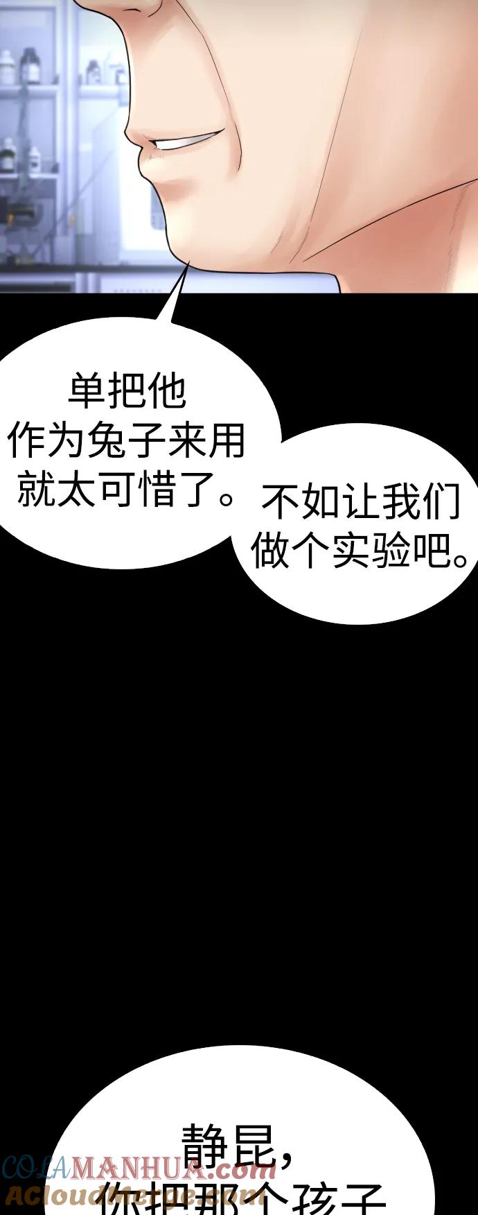 《热血校爸》[第112话] 身体又变了……！ 第73页