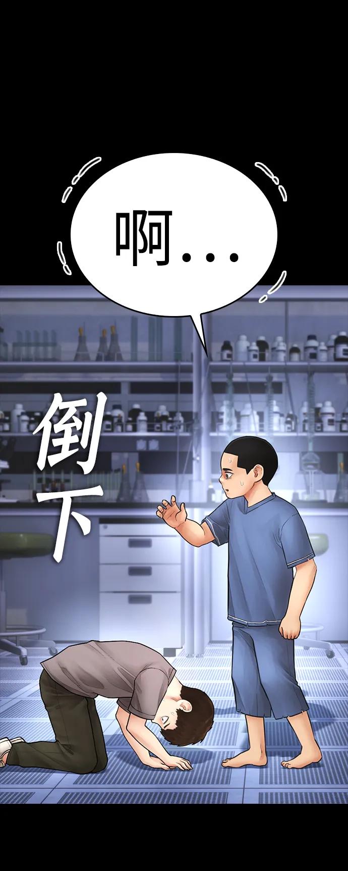 《热血校爸》[第112话] 身体又变了……！ 第56页