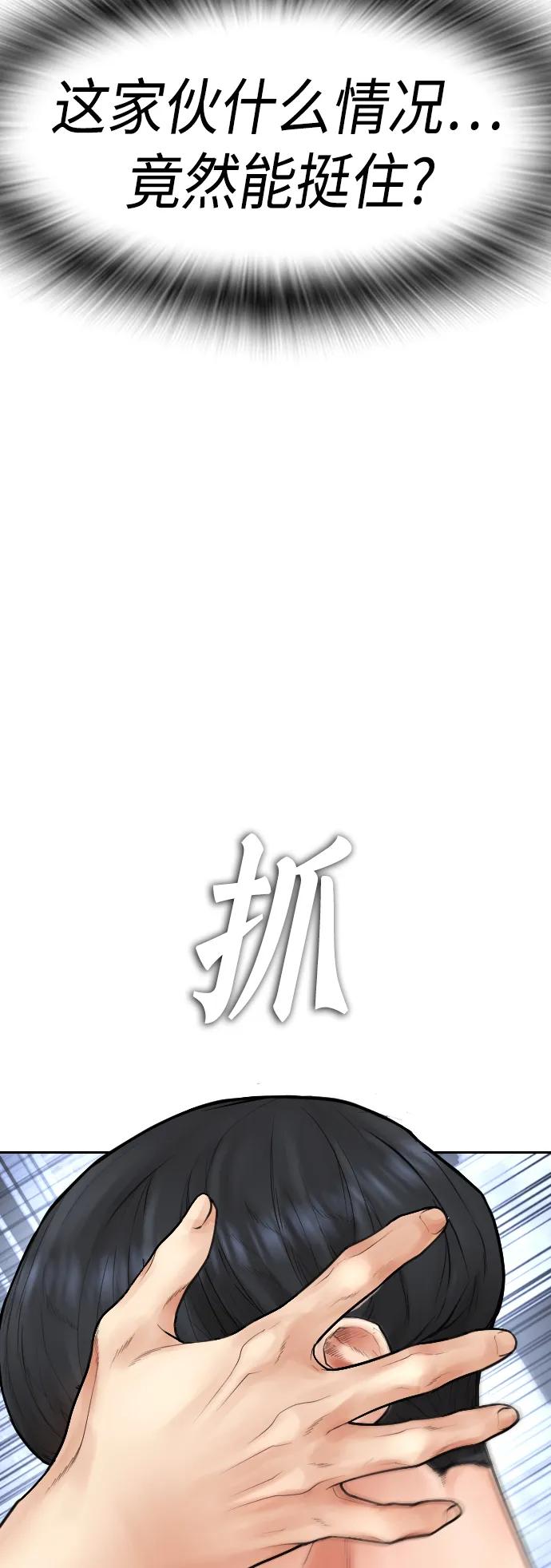 《热血校爸》[第112话] 身体又变了……！ 第95页