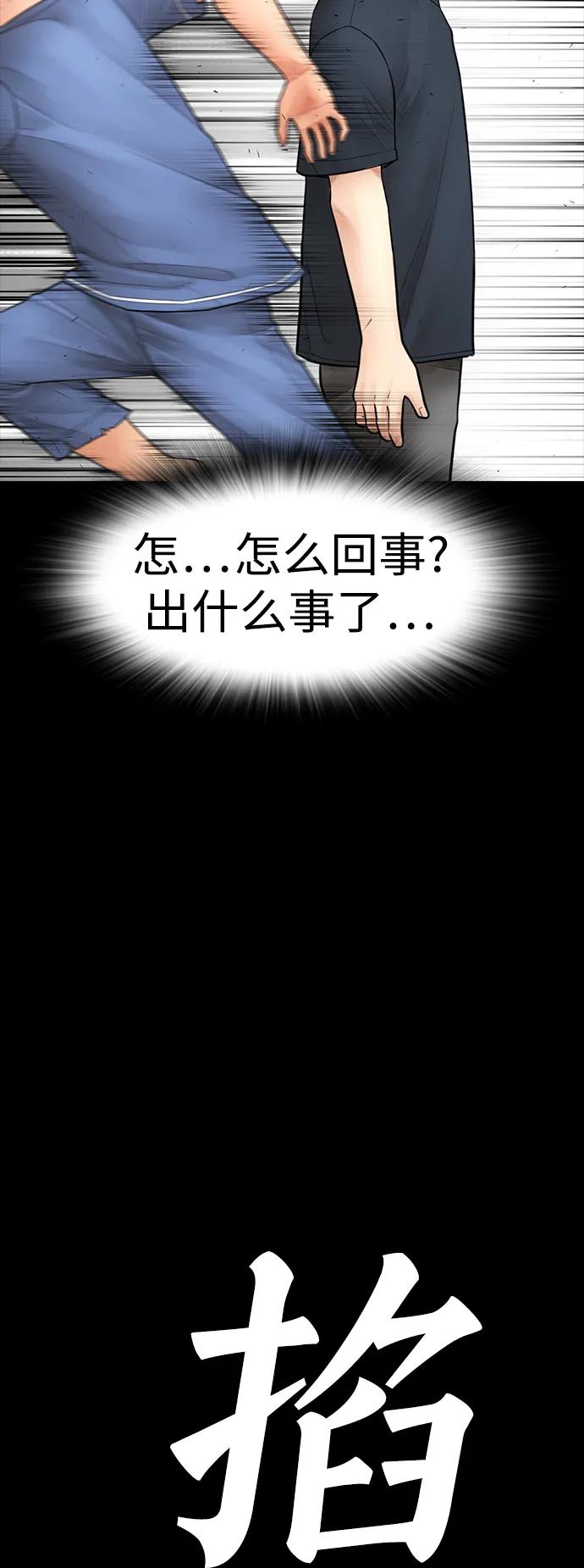 《热血校爸》[第112话] 身体又变了……！ 第44页