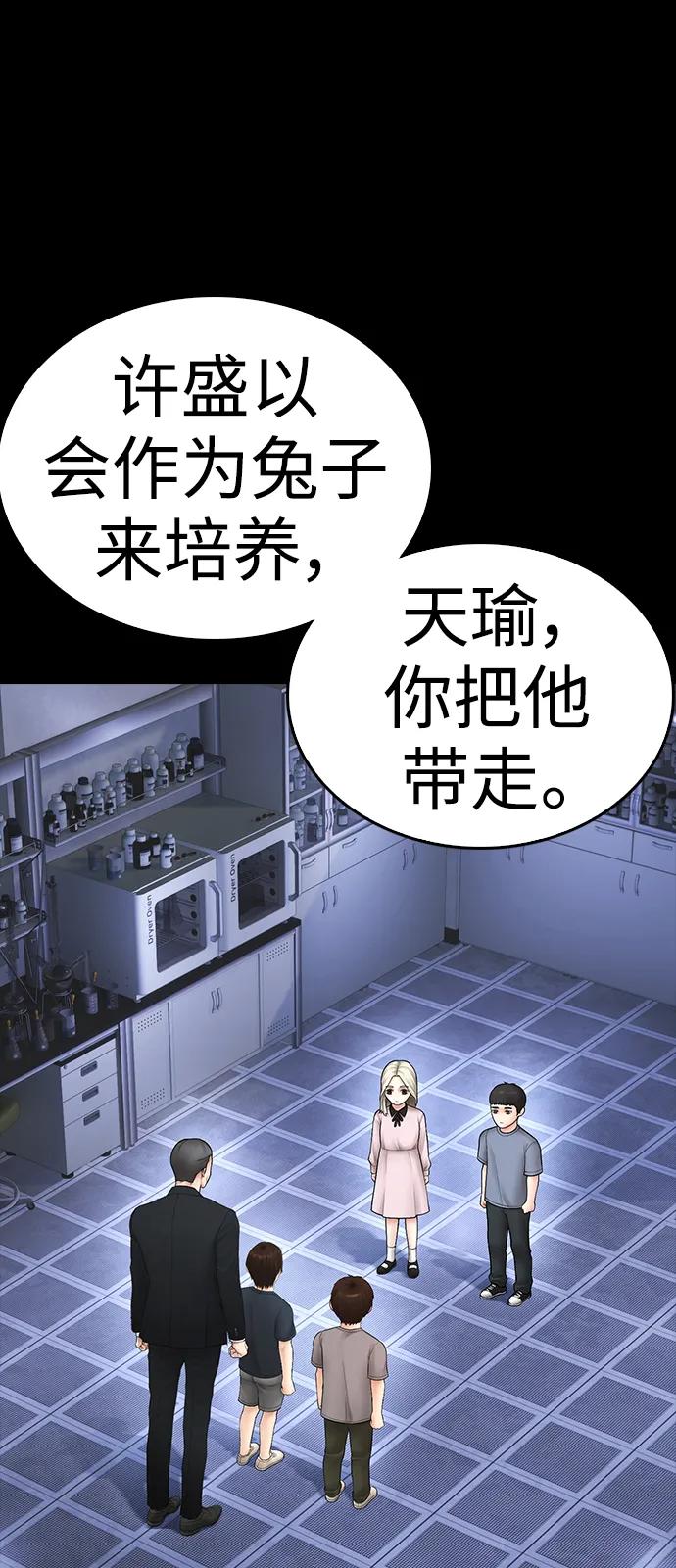 《热血校爸》[第112话] 身体又变了……！ 第35页