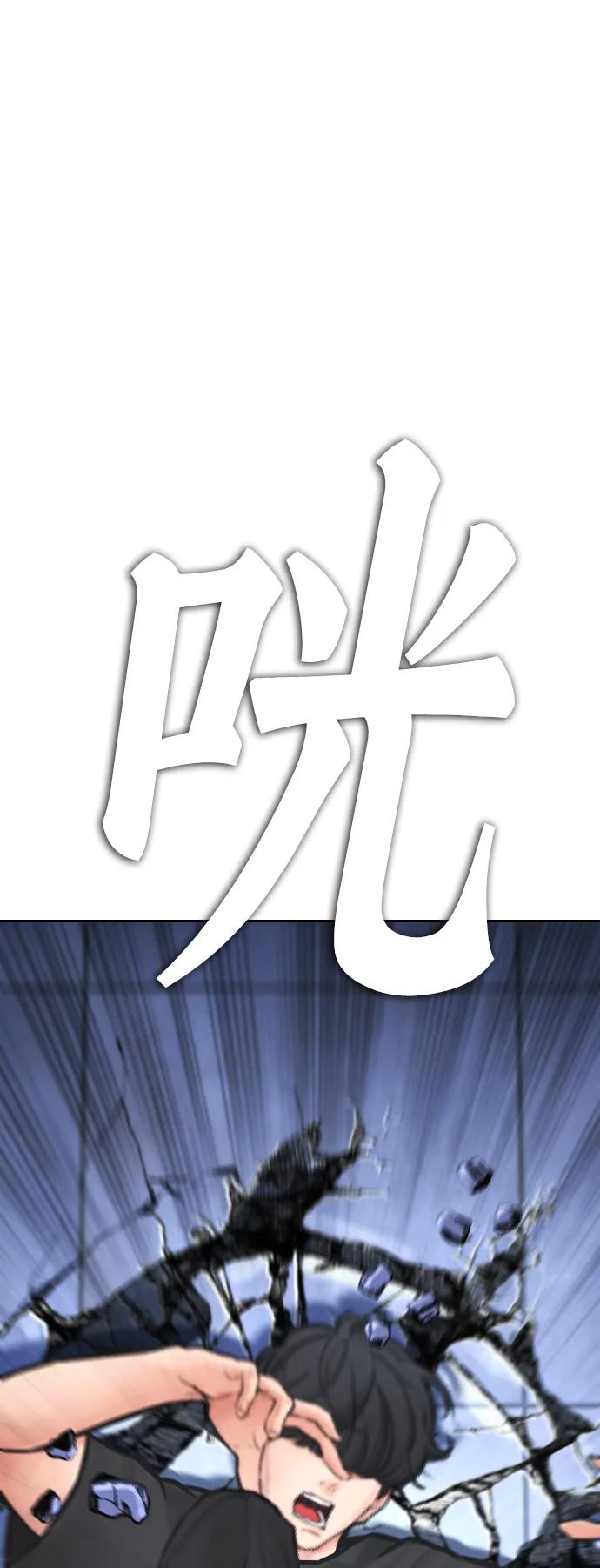 《热血校爸》[第112话] 身体又变了……！ 第104页