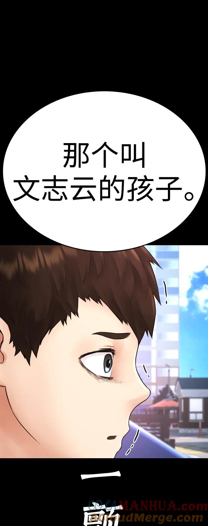 《热血校爸》[第112话] 身体又变了……！ 第17页