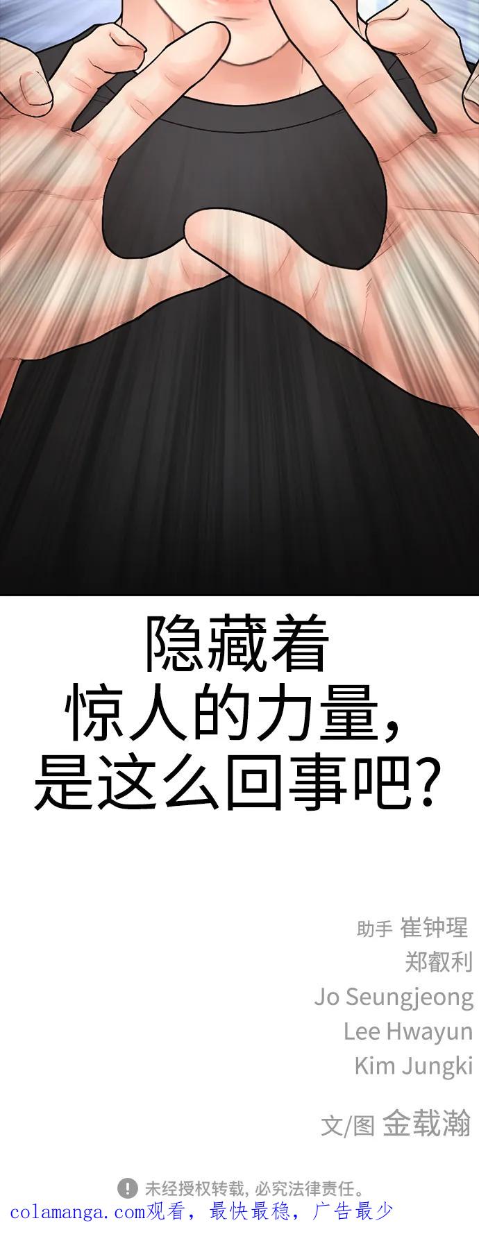 《热血校爸》[第112话] 身体又变了……！ 第134页