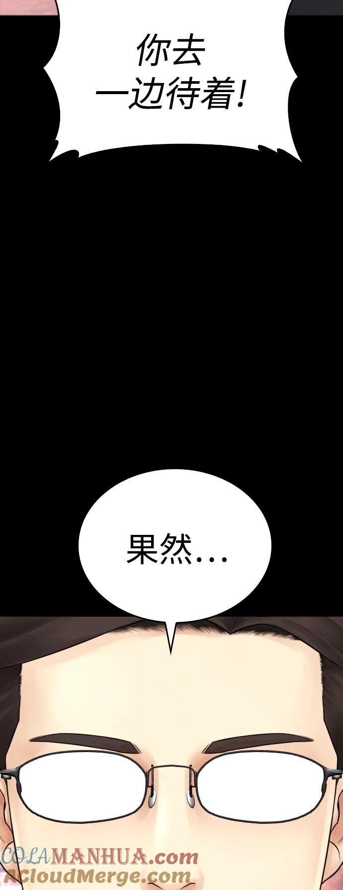 《热血校爸》[第112话] 身体又变了……！ 第25页