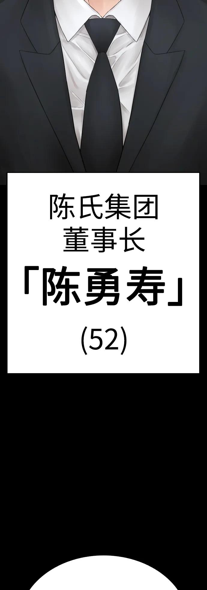 《热血校爸》[第112话] 身体又变了……！ 第11页