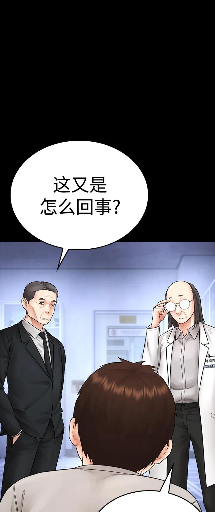 《热血校爸》[第112话] 身体又变了……！ 第64页