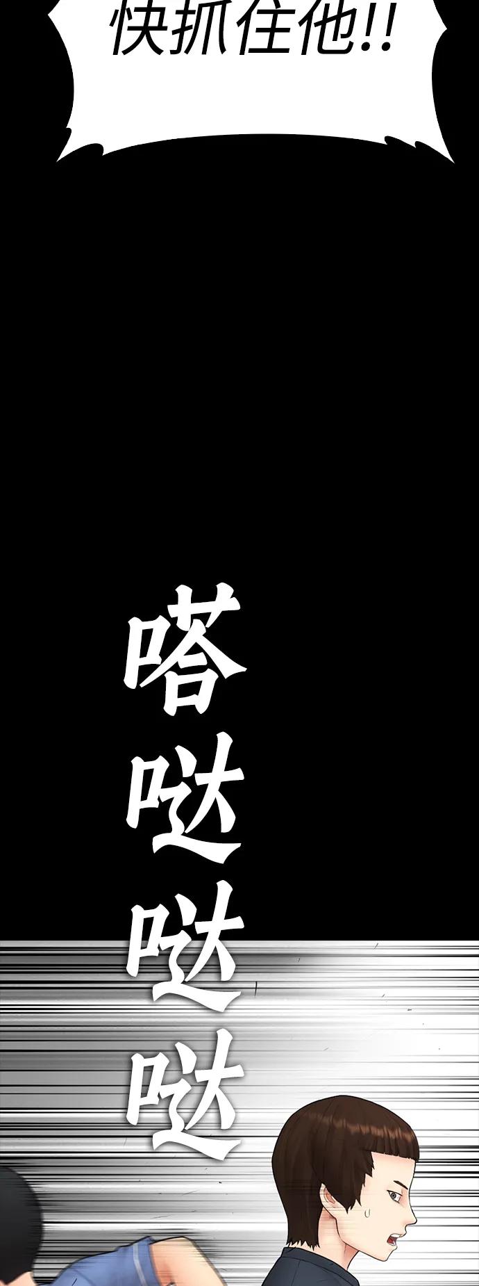 《热血校爸》[第112话] 身体又变了……！ 第43页