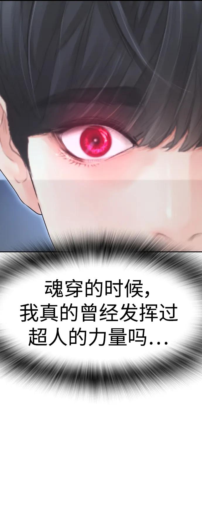 《热血校爸》[第112话] 身体又变了……！ 第127页
