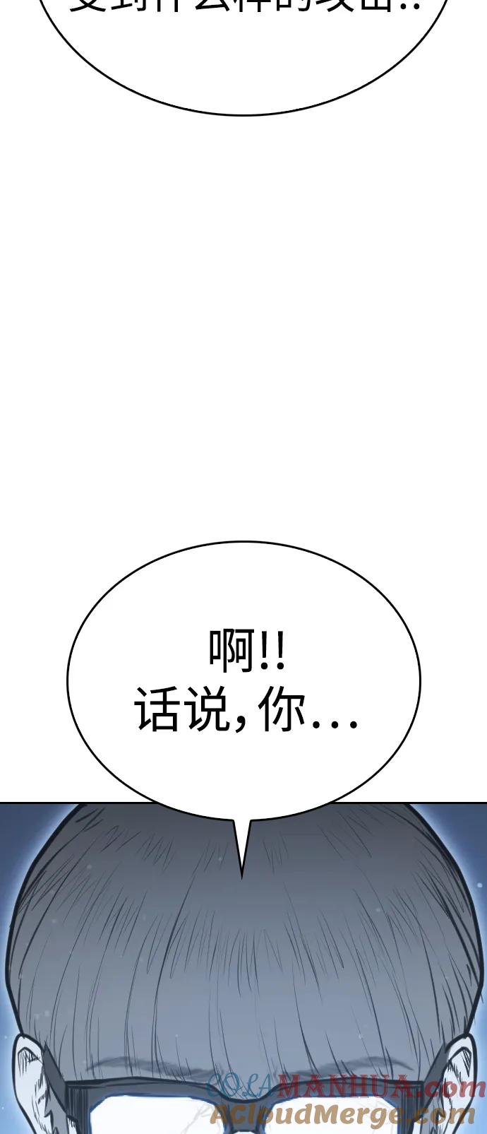 《热血校爸》[第112话] 身体又变了……！ 第117页
