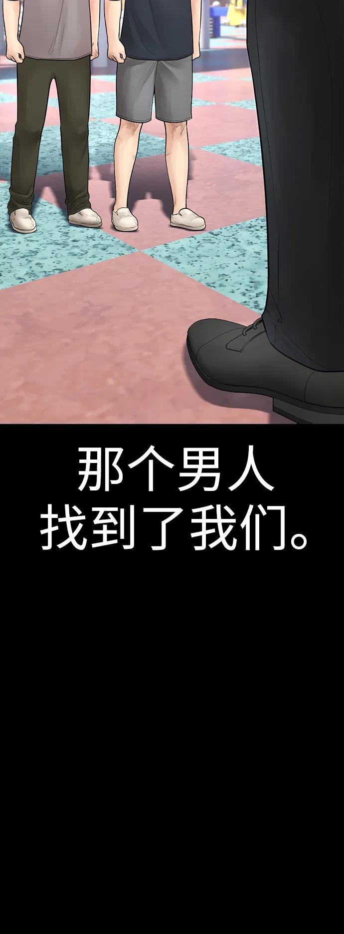 《热血校爸》[第112话] 身体又变了……！ 第8页