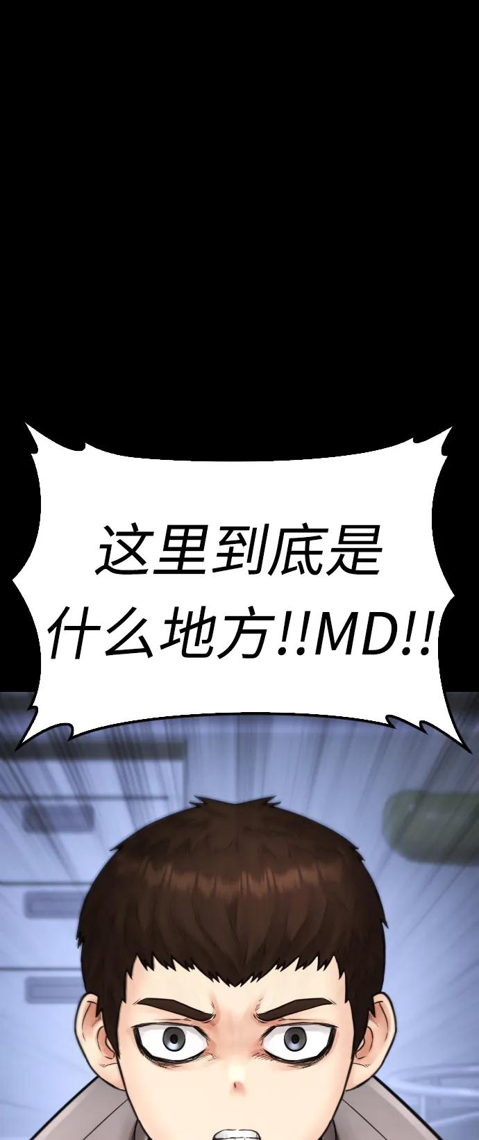 《热血校爸》[第112话] 身体又变了……！ 第62页