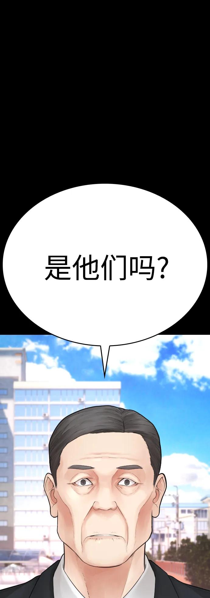 《热血校爸》[第112话] 身体又变了……！ 第10页