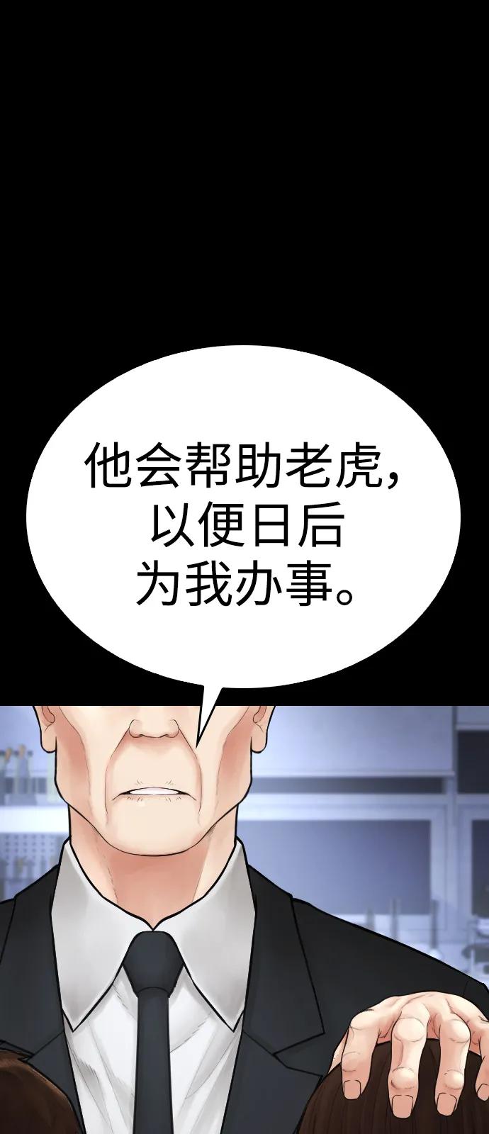 《热血校爸》[第112话] 身体又变了……！ 第39页