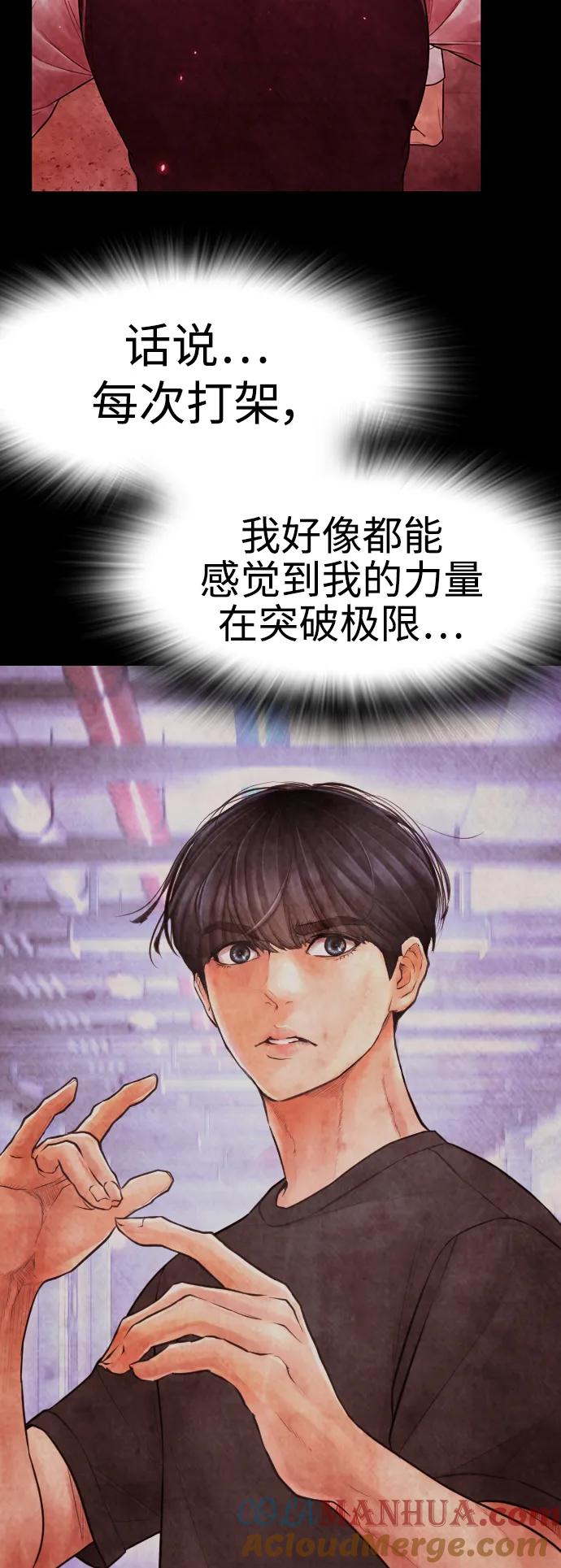 《热血校爸》[第112话] 身体又变了……！ 第125页