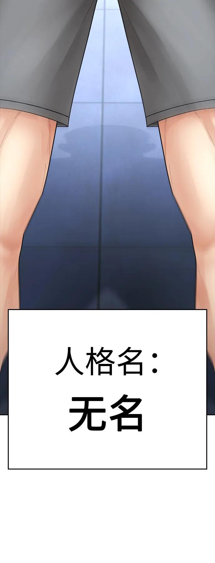 《热血校爸》[第112话] 身体又变了……！ 第83页