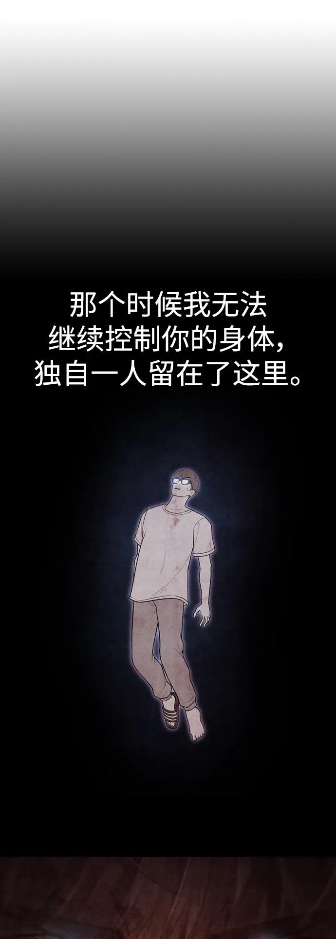 《热血校爸》[第112话] 身体又变了……！ 第120页