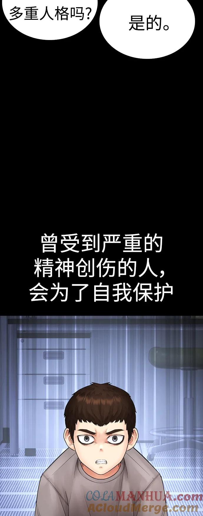 《热血校爸》[第112话] 身体又变了……！ 第69页
